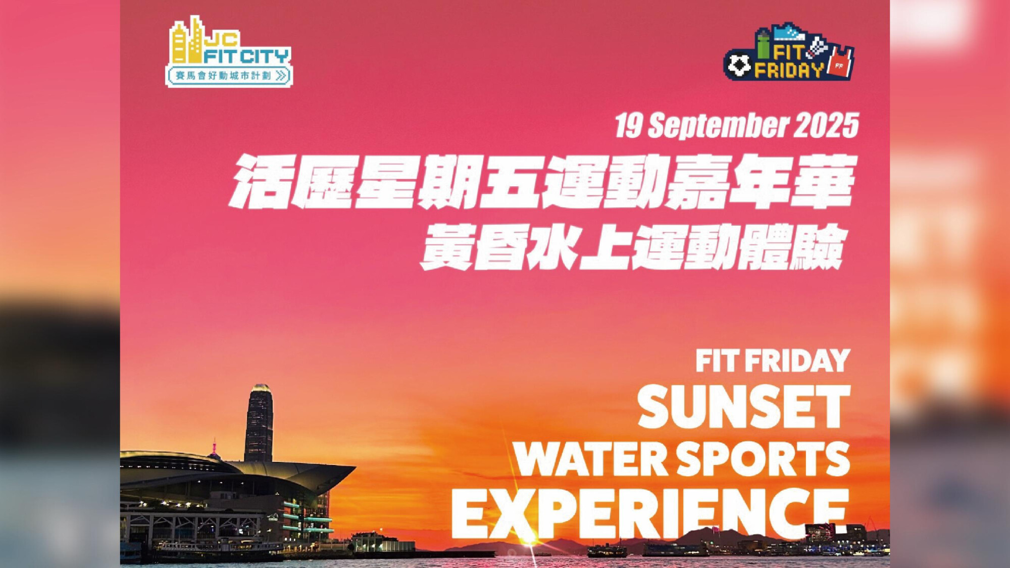【活歷星期五運動嘉年華-黃昏水上體驗】海濱普拉提板體驗C
