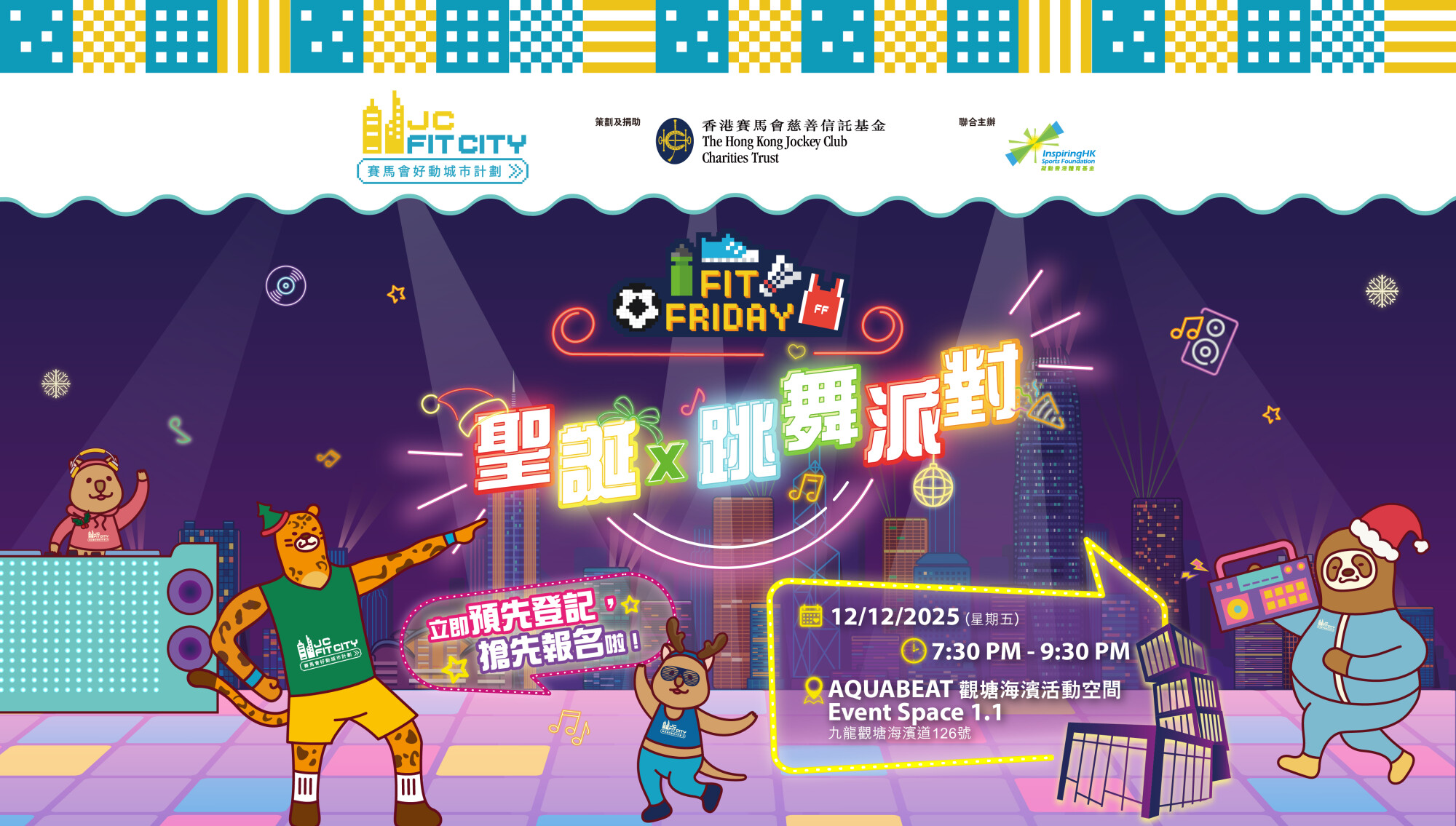 <Fit Friday活動> 聖誕x跳舞派對