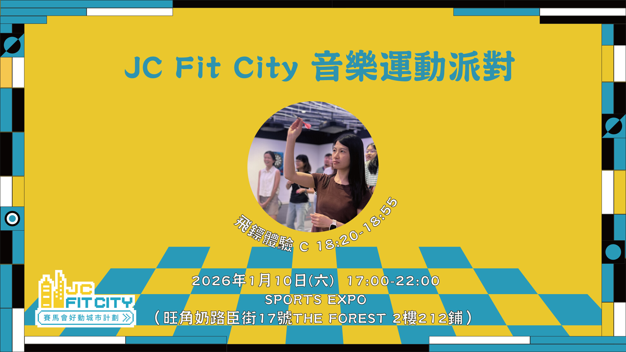 JC Fit City 音樂運動派對-飛鏢體驗C