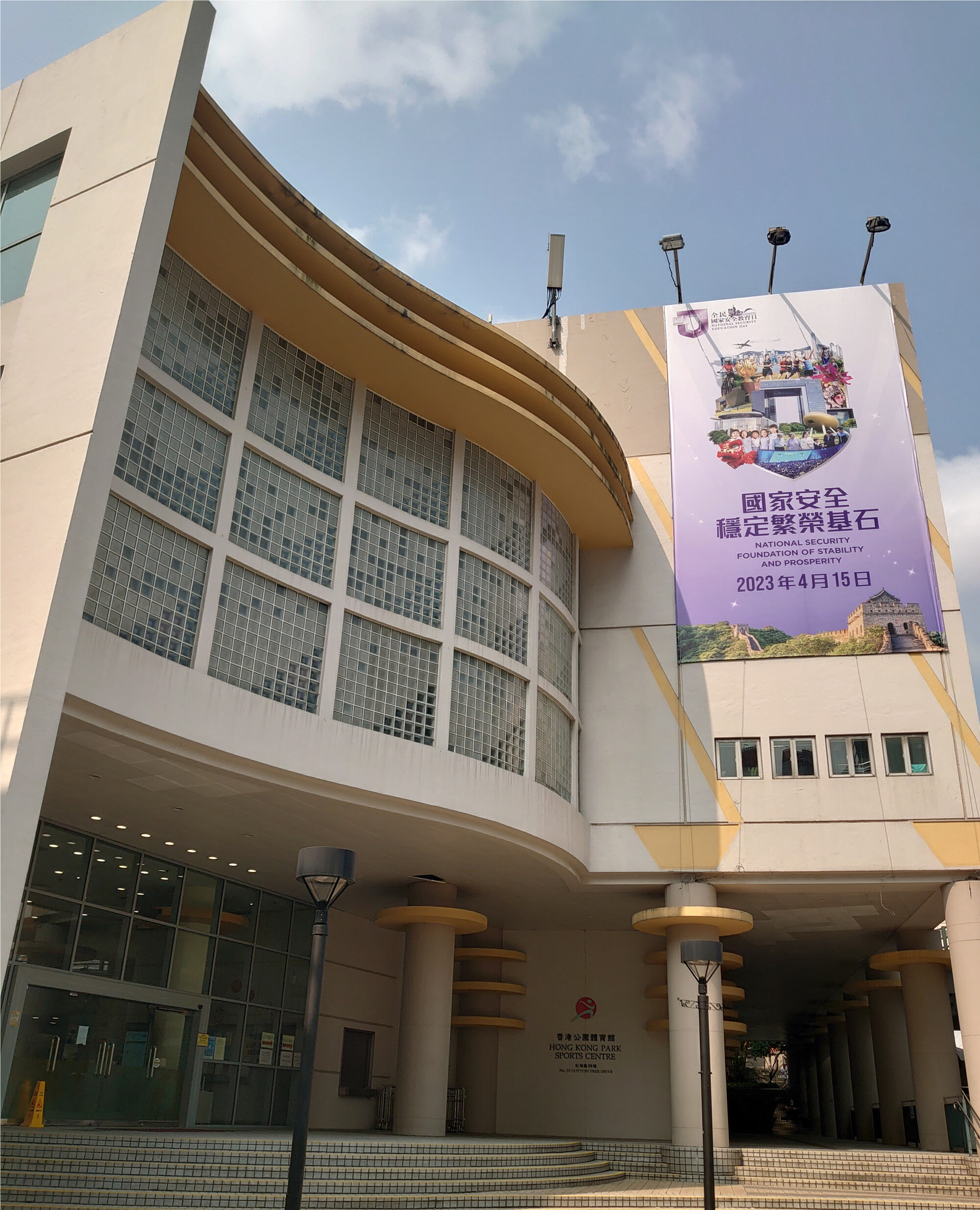 香港公園體育館大樓外觀及正門入口，位於中環紅棉路，是港島區唯一的免費室內緩跑徑地點。