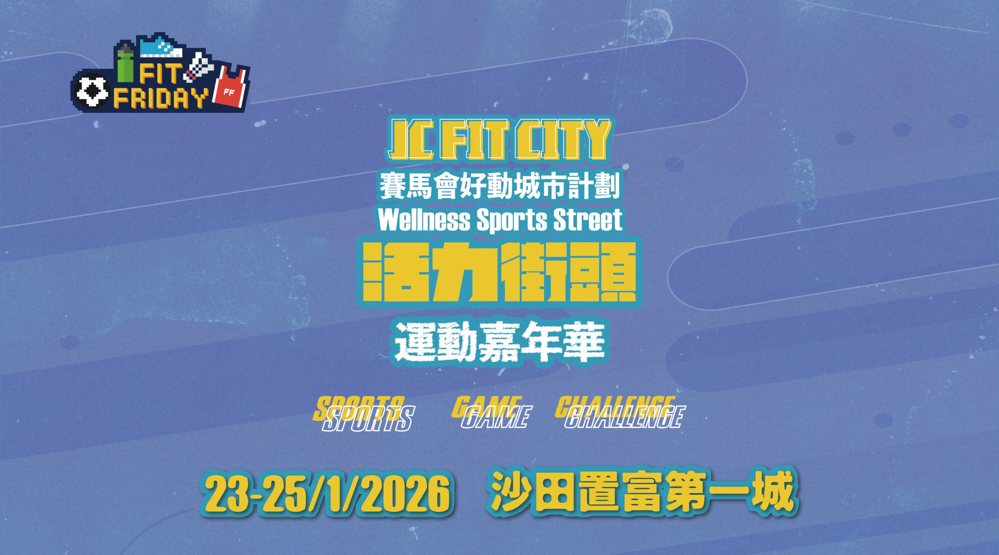 「活力街頭」運動嘉年華 -Animal Flow B 