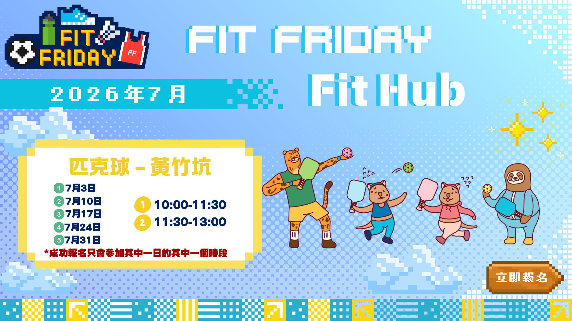 【CHILL Fit Hub】🏏Pickleball  | Wong Chuk Hang | July 2026| 3 July（Time slot 1：10:00-11:30）