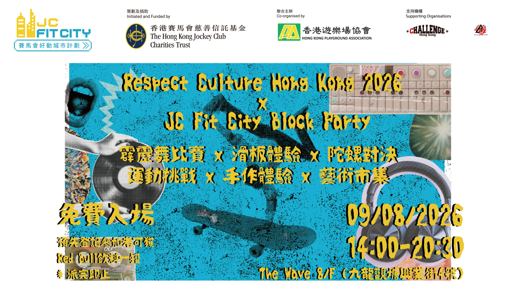 Respect Culture Hong Kong 2026 x JC Fit City Block Party